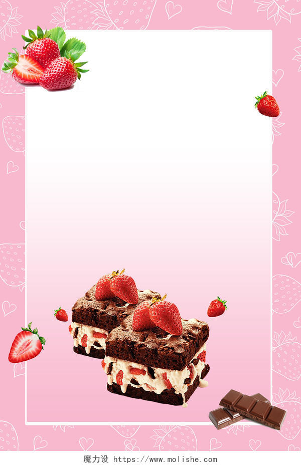 粉色甜品草莓巧克力蛋糕展示背景海报甜品背景